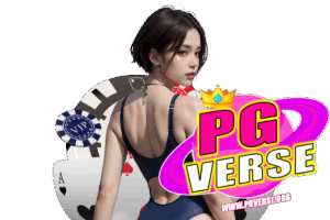 pgverse สมัครสมัคร