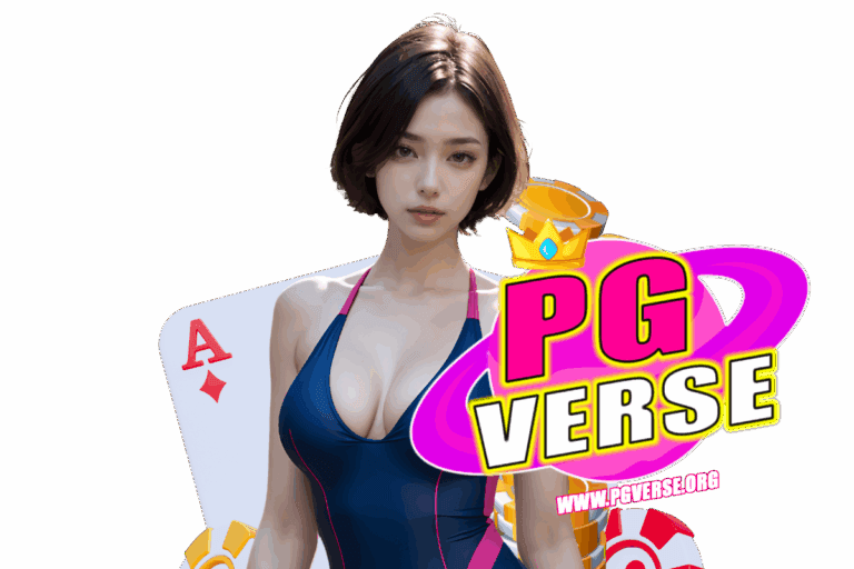 verse เว็บตรง