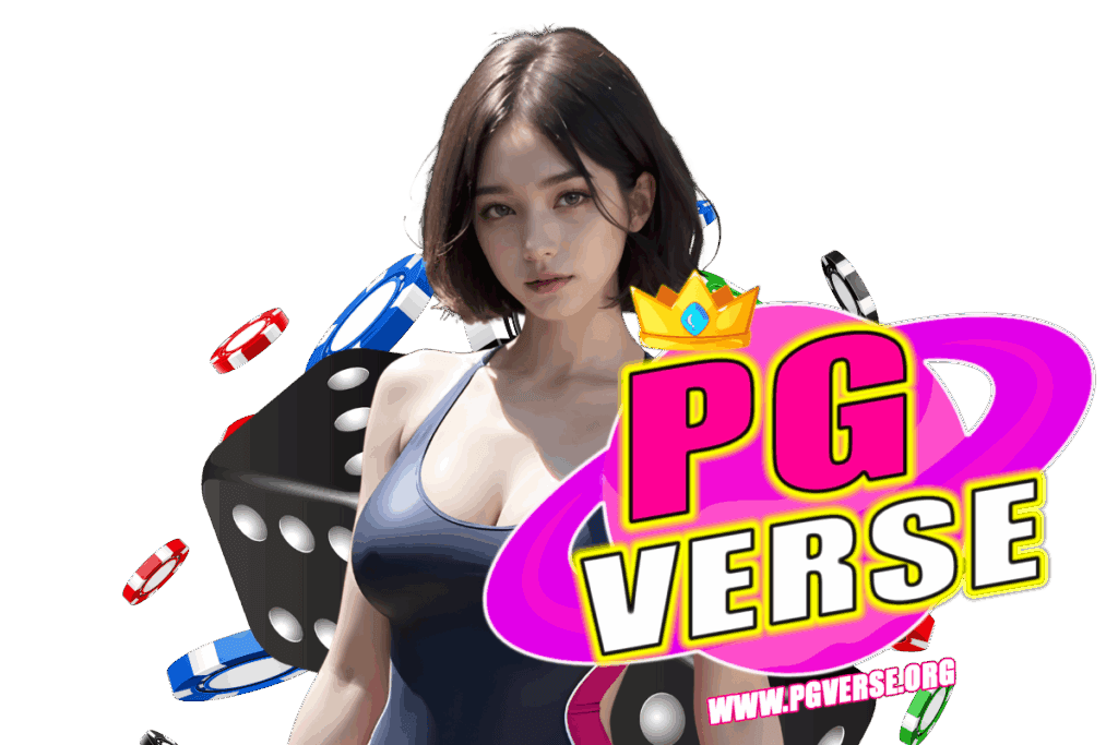 ทางเข้า pg