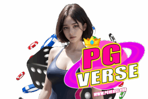 ทางเข้า pg