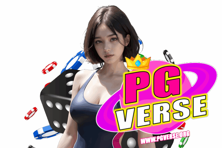 ทางเข้า pg